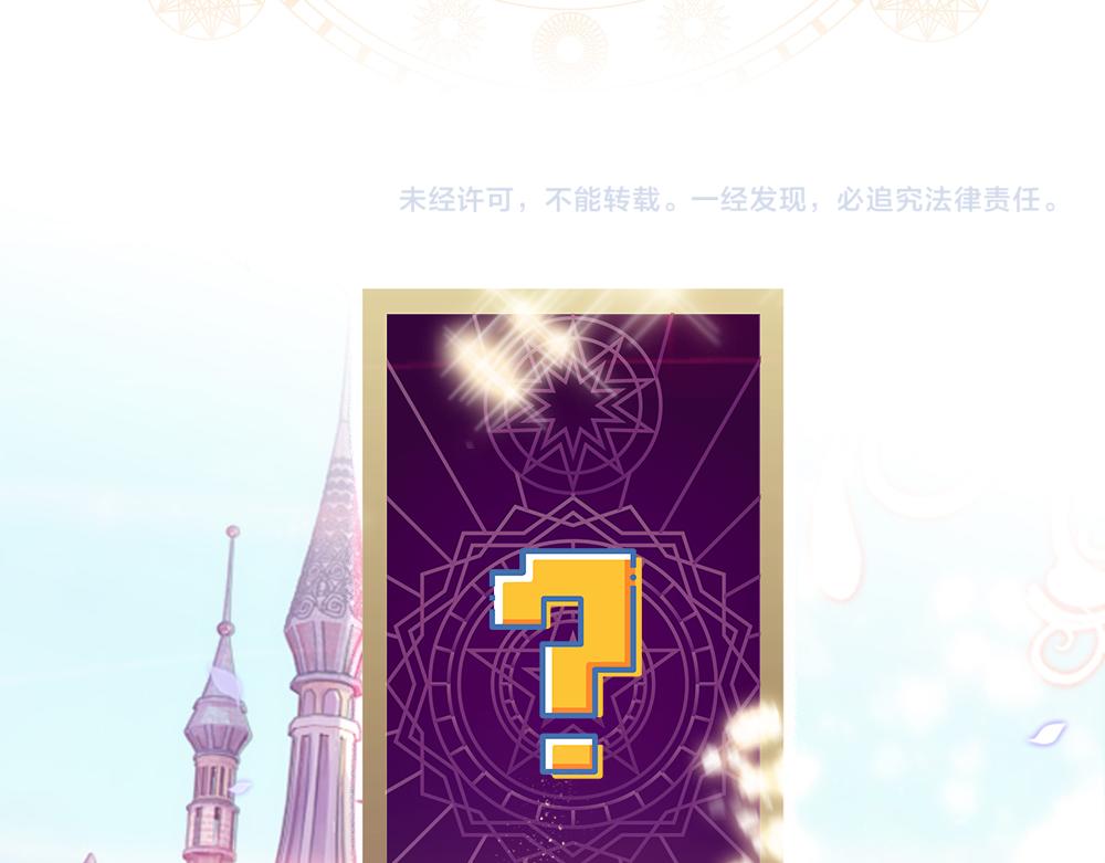 我，伊蒂丝女皇韩漫全集-第97话 他就是恶魔！无删减无遮挡章节图片 