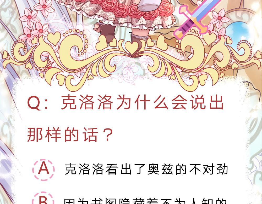我，伊蒂丝女皇韩漫全集-第97话 他就是恶魔！无删减无遮挡章节图片 
