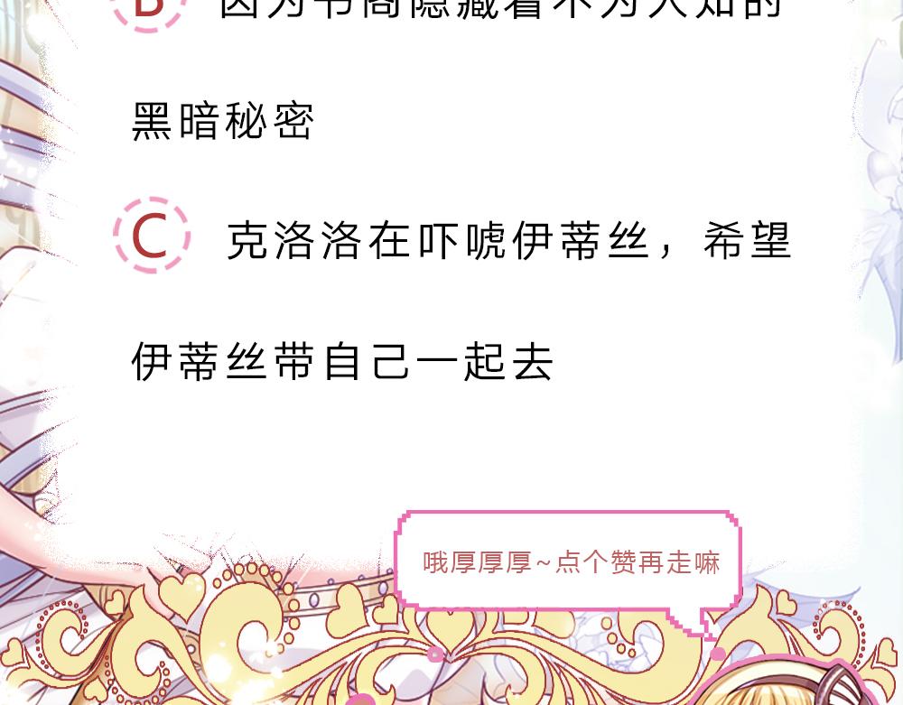 我，伊蒂丝女皇韩漫全集-第97话 他就是恶魔！无删减无遮挡章节图片 
