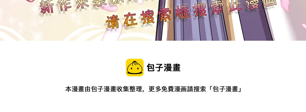 我，伊蒂丝女皇韩漫全集-第97话 他就是恶魔！无删减无遮挡章节图片 