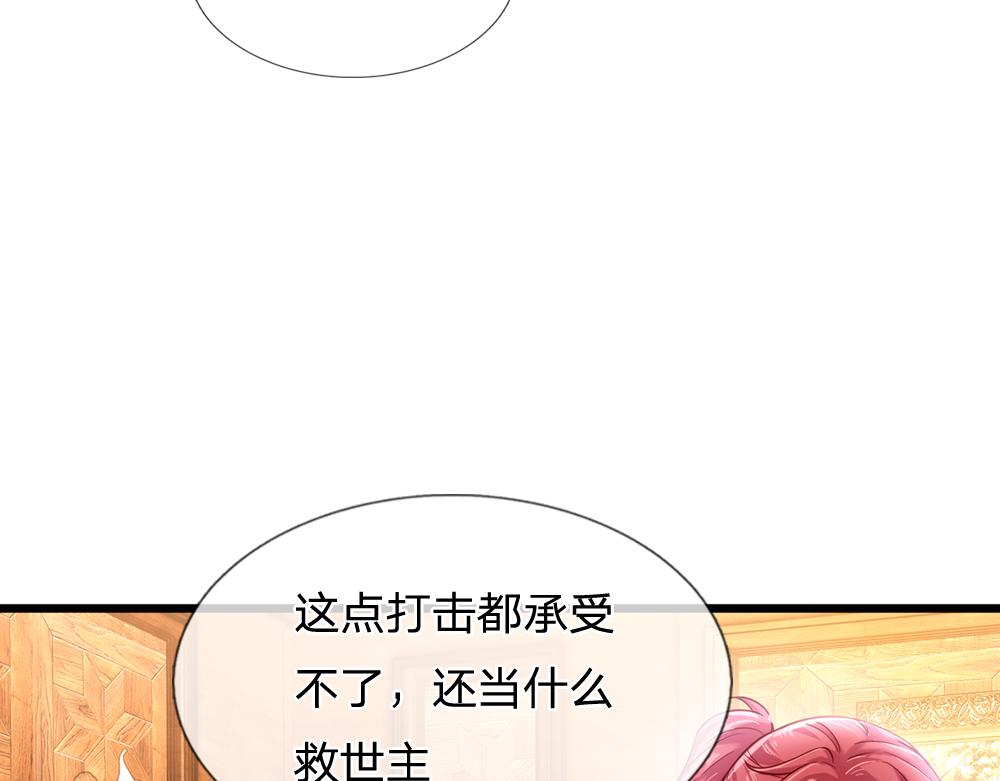 我，伊蒂丝女皇韩漫全集-第98话 书阁禁域无删减无遮挡章节图片 