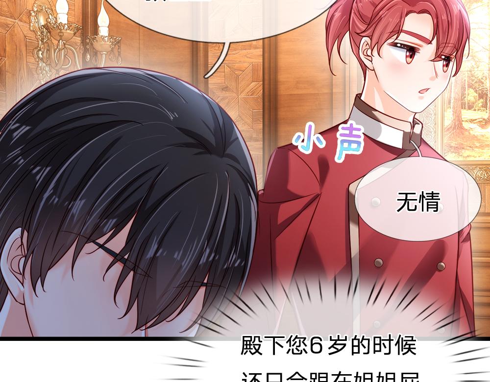 我，伊蒂丝女皇韩漫全集-第98话 书阁禁域无删减无遮挡章节图片 