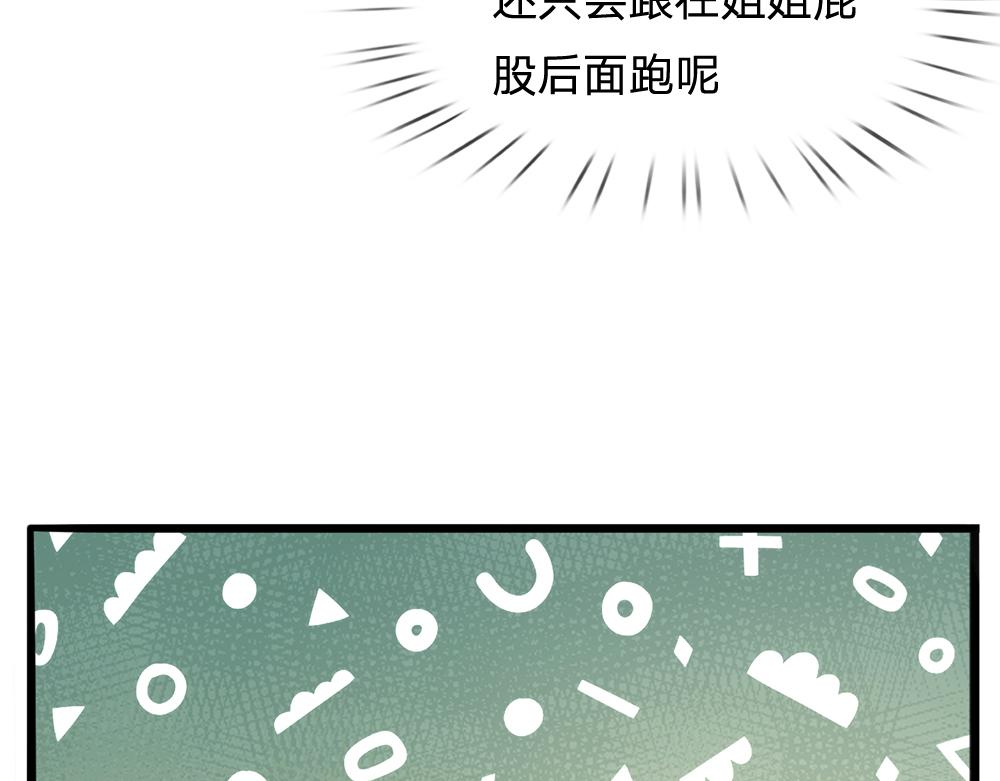 我，伊蒂丝女皇韩漫全集-第98话 书阁禁域无删减无遮挡章节图片 