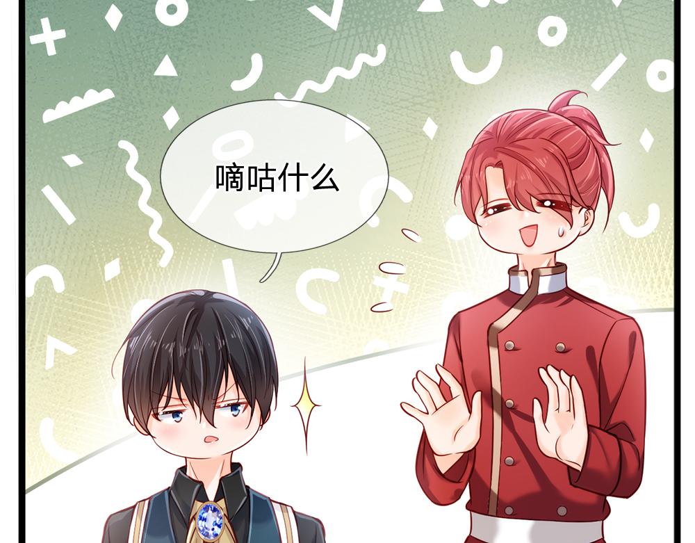 我，伊蒂丝女皇韩漫全集-第98话 书阁禁域无删减无遮挡章节图片 