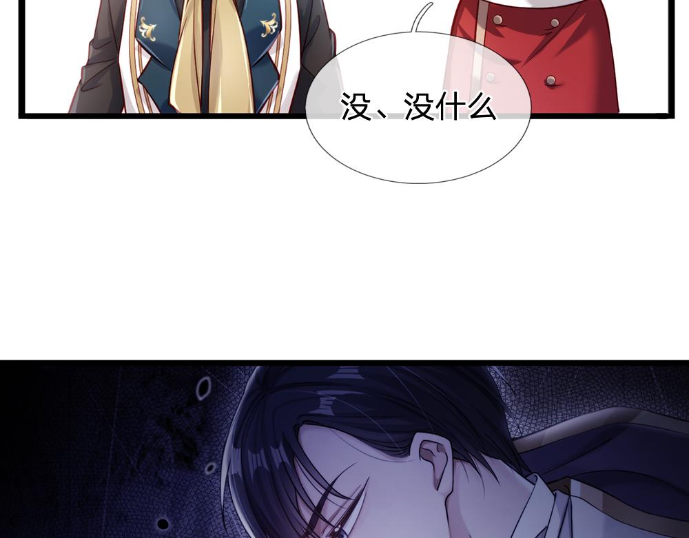 我，伊蒂丝女皇韩漫全集-第98话 书阁禁域无删减无遮挡章节图片 