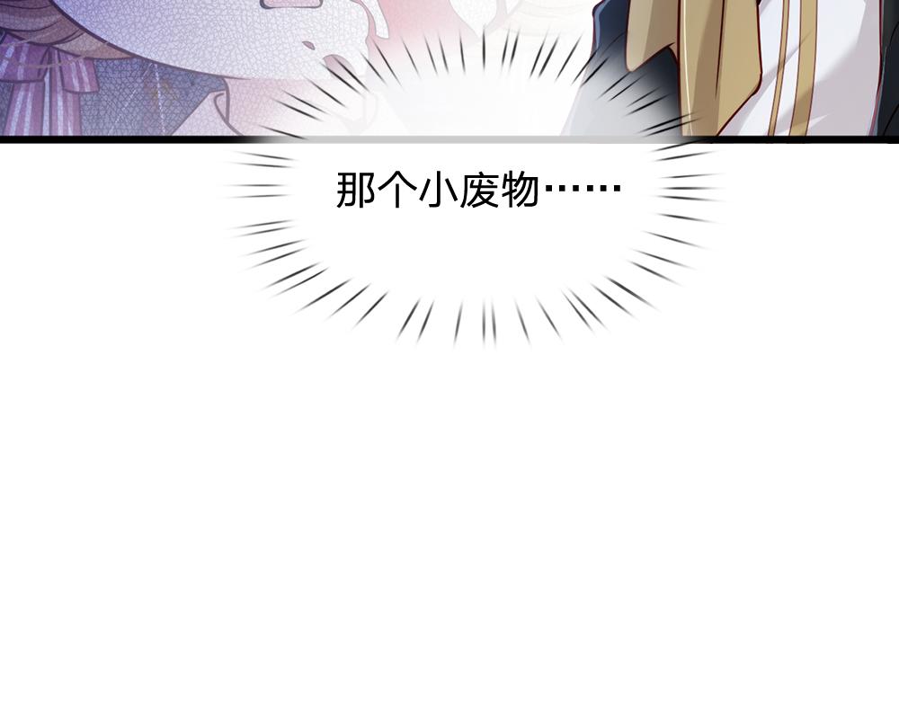 我，伊蒂丝女皇韩漫全集-第98话 书阁禁域无删减无遮挡章节图片 