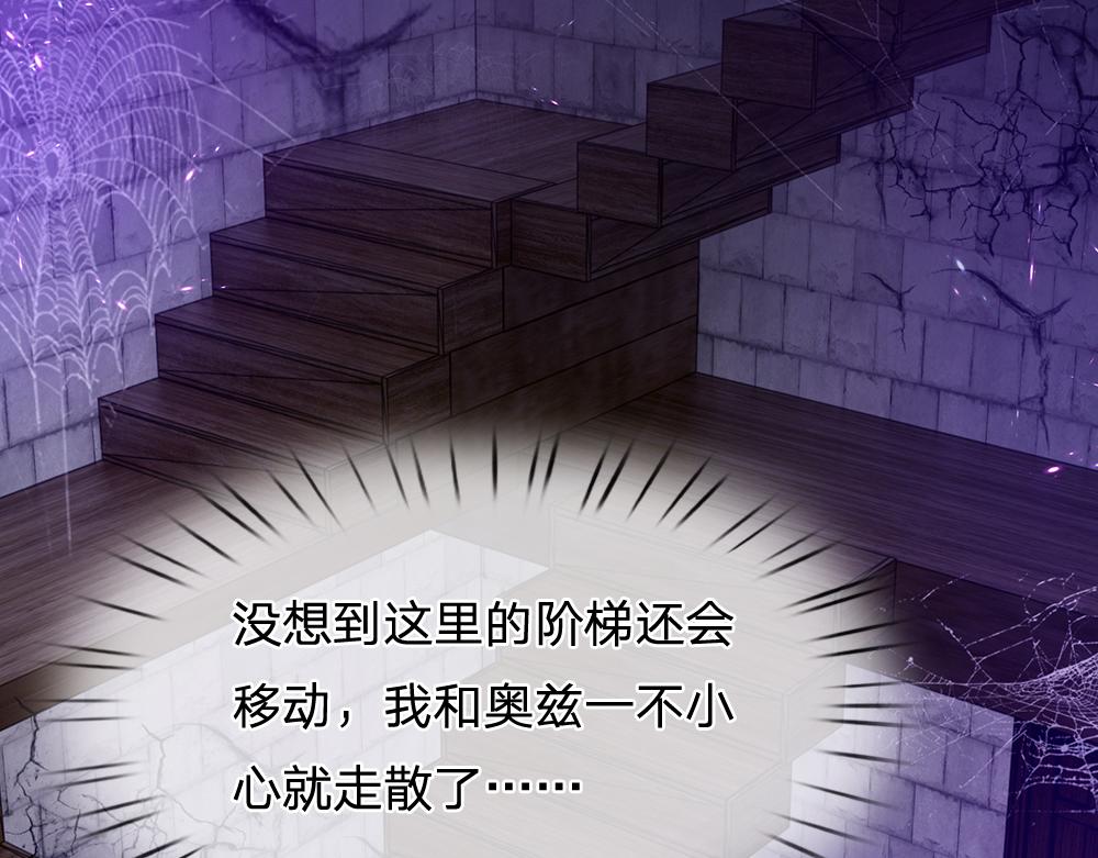 我，伊蒂丝女皇韩漫全集-第98话 书阁禁域无删减无遮挡章节图片 
