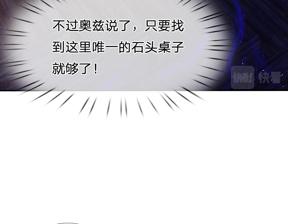 我，伊蒂丝女皇韩漫全集-第98话 书阁禁域无删减无遮挡章节图片 