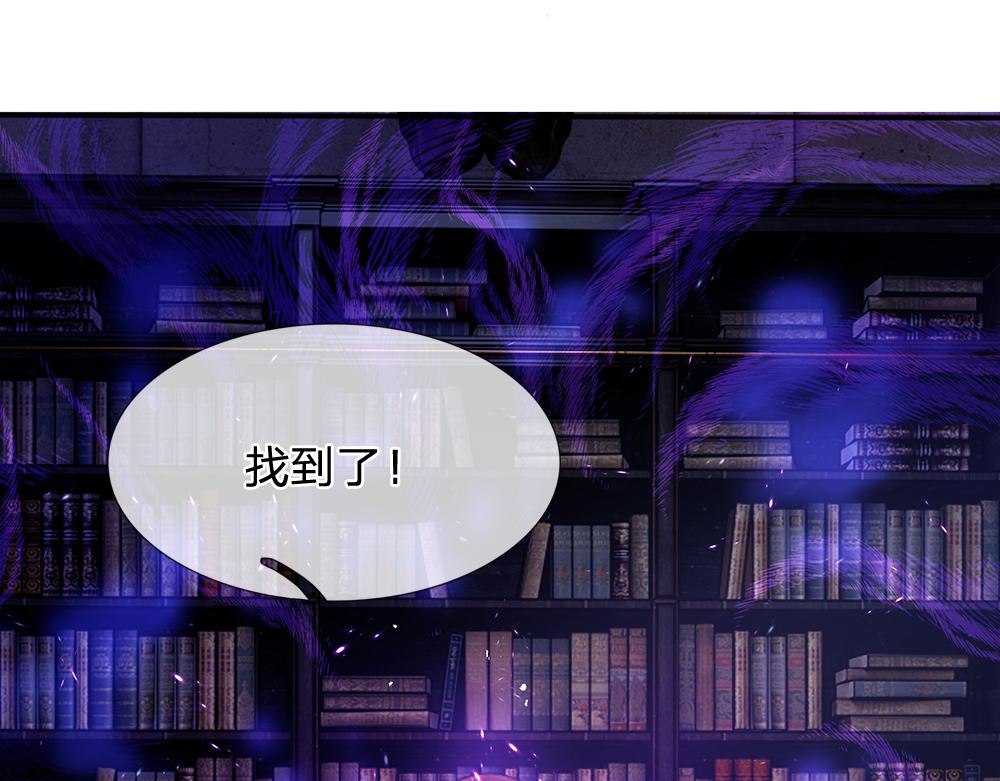 我，伊蒂丝女皇韩漫全集-第98话 书阁禁域无删减无遮挡章节图片 