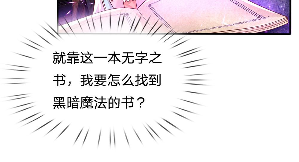 我，伊蒂丝女皇韩漫全集-第98话 书阁禁域无删减无遮挡章节图片 