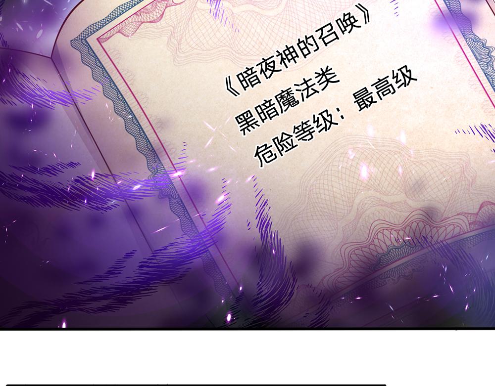我，伊蒂丝女皇韩漫全集-第98话 书阁禁域无删减无遮挡章节图片 