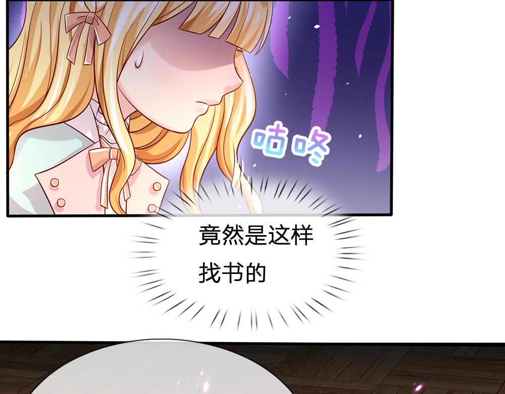 我，伊蒂丝女皇韩漫全集-第98话 书阁禁域无删减无遮挡章节图片 