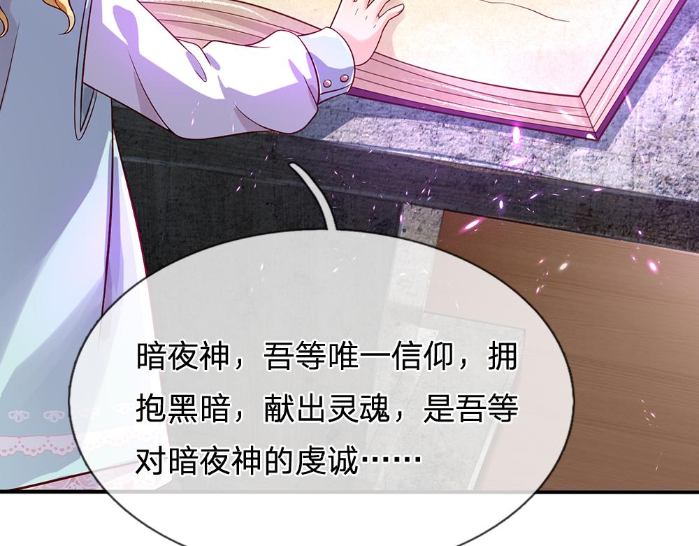 我，伊蒂丝女皇韩漫全集-第98话 书阁禁域无删减无遮挡章节图片 