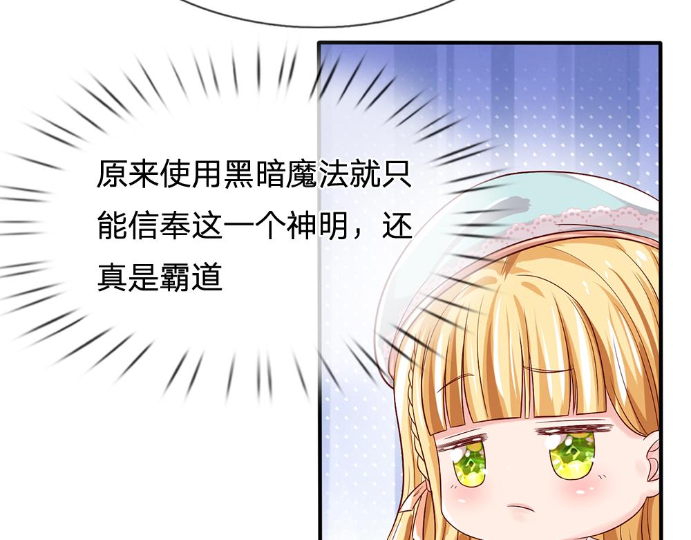 我，伊蒂丝女皇韩漫全集-第98话 书阁禁域无删减无遮挡章节图片 