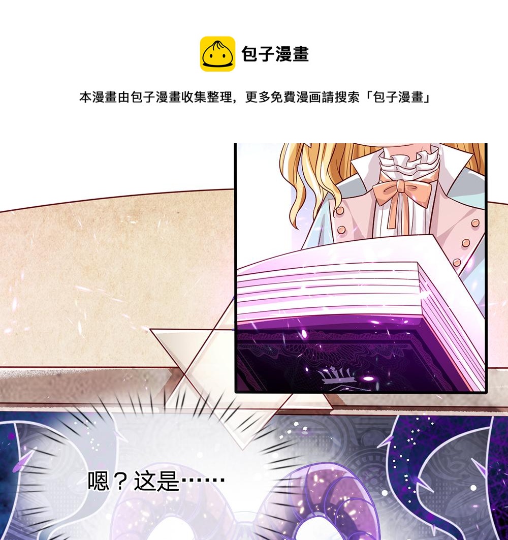 我，伊蒂丝女皇韩漫全集-第98话 书阁禁域无删减无遮挡章节图片 