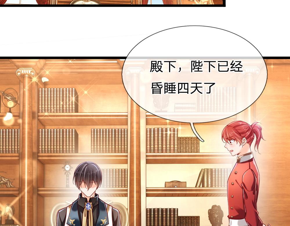 我，伊蒂丝女皇韩漫全集-第98话 书阁禁域无删减无遮挡章节图片 