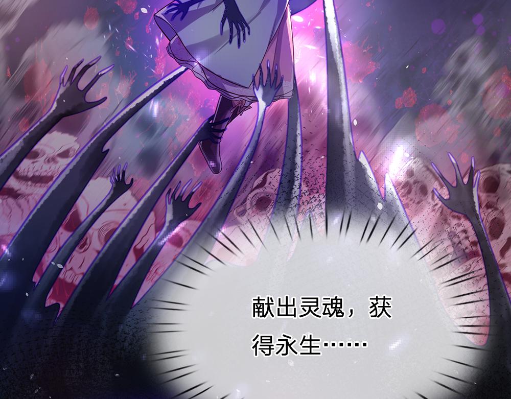我，伊蒂丝女皇韩漫全集-第98话 书阁禁域无删减无遮挡章节图片 