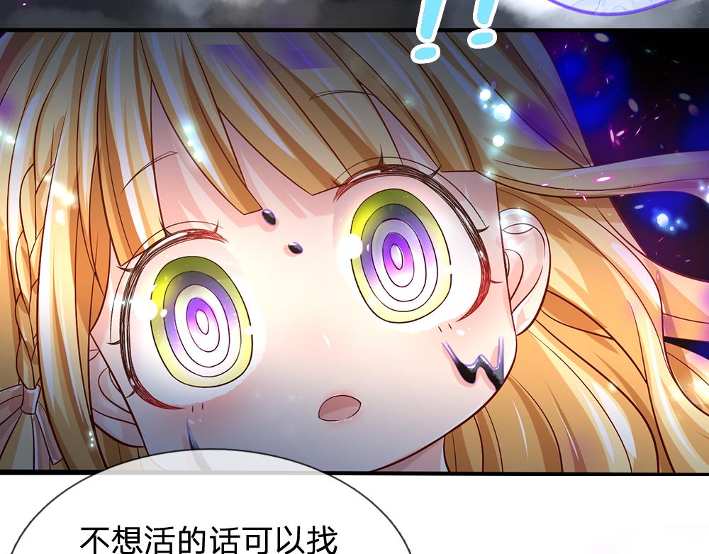 我，伊蒂丝女皇韩漫全集-第98话 书阁禁域无删减无遮挡章节图片 