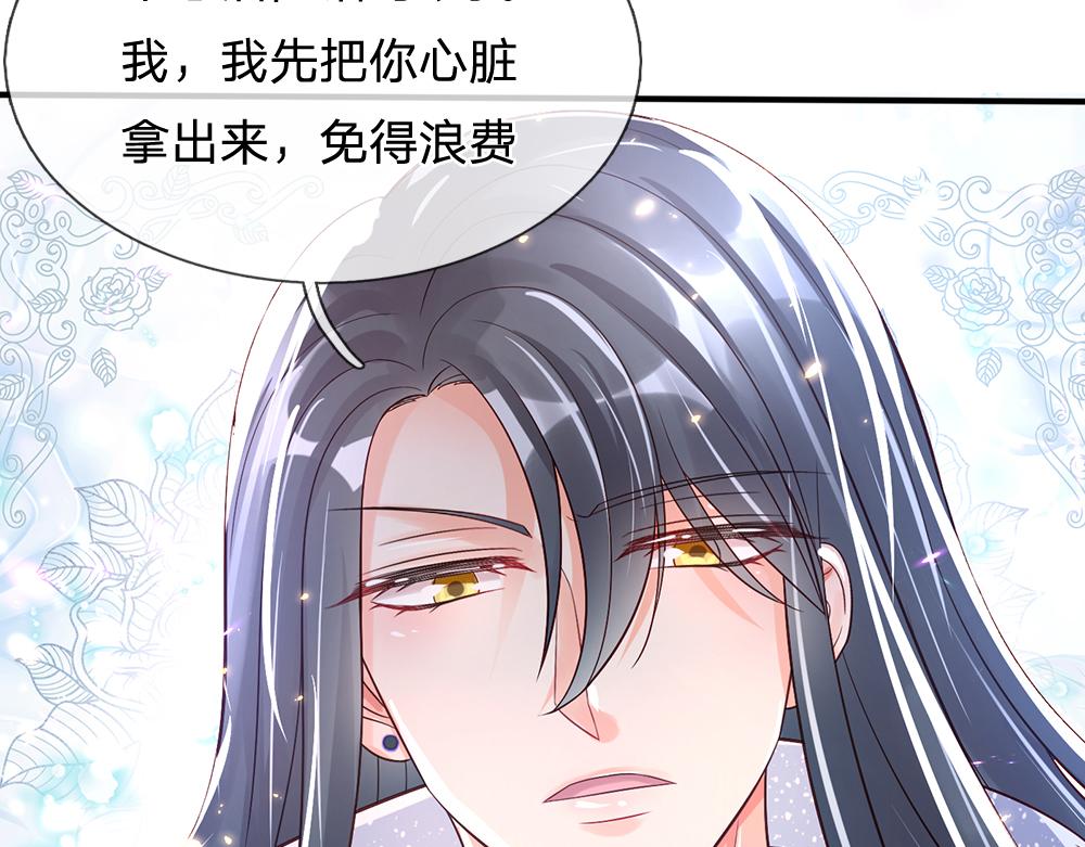 我，伊蒂丝女皇韩漫全集-第98话 书阁禁域无删减无遮挡章节图片 