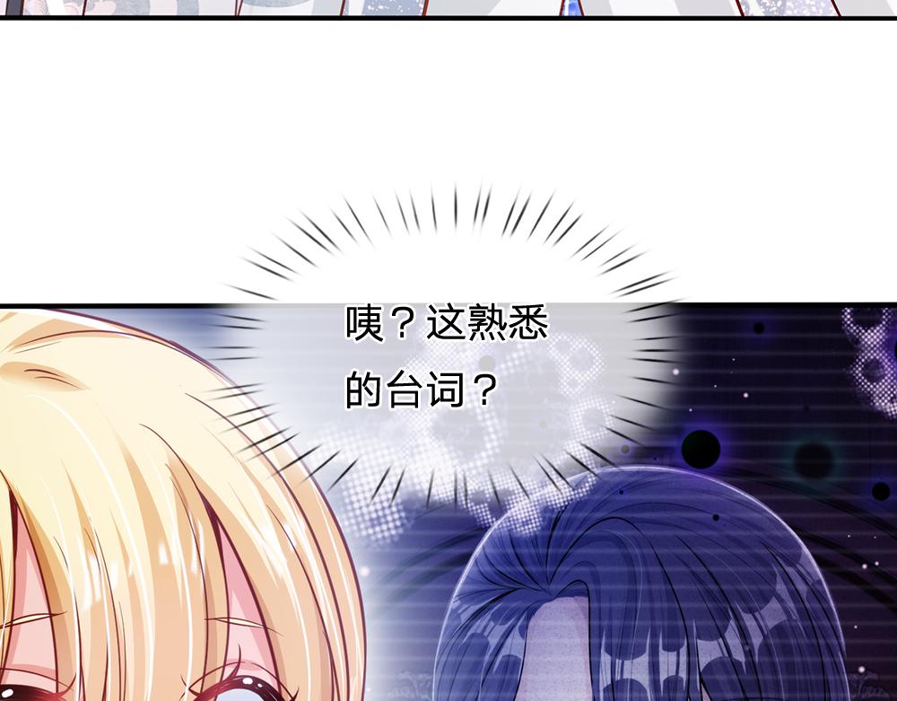 我，伊蒂丝女皇韩漫全集-第98话 书阁禁域无删减无遮挡章节图片 