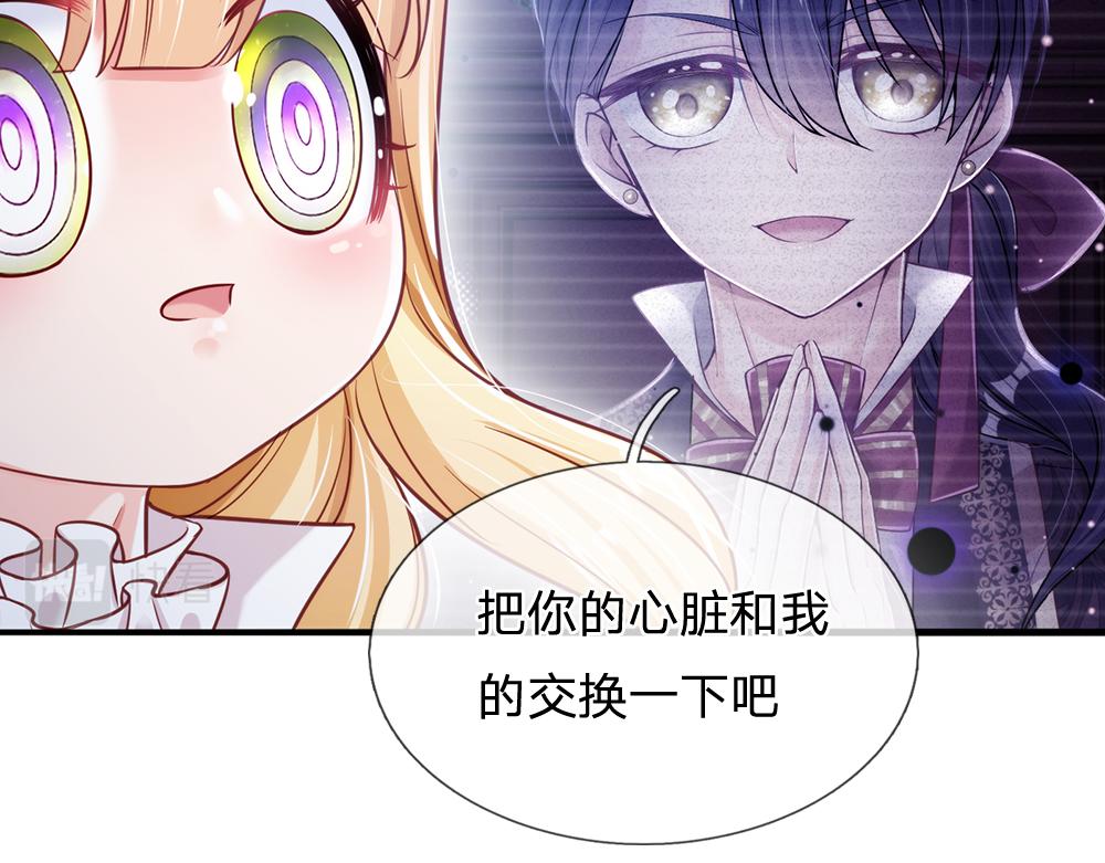 我，伊蒂丝女皇韩漫全集-第98话 书阁禁域无删减无遮挡章节图片 