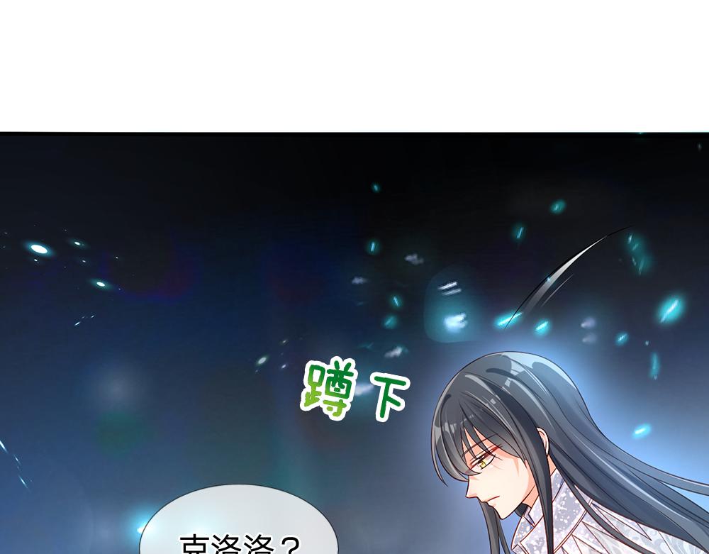 我，伊蒂丝女皇韩漫全集-第98话 书阁禁域无删减无遮挡章节图片 