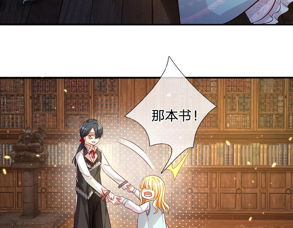 我，伊蒂丝女皇韩漫全集-第98话 书阁禁域无删减无遮挡章节图片 