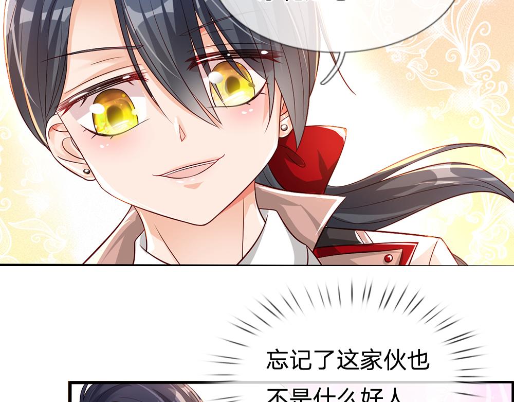 我，伊蒂丝女皇韩漫全集-第98话 书阁禁域无删减无遮挡章节图片 