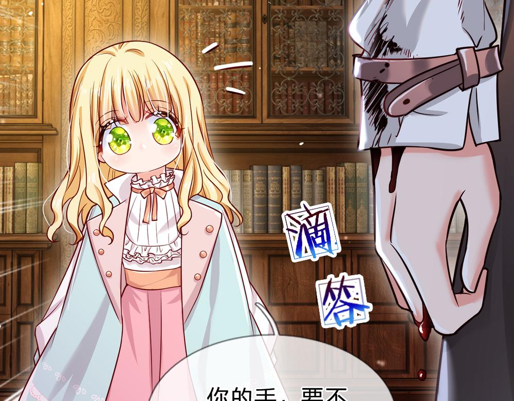 我，伊蒂丝女皇韩漫全集-第98话 书阁禁域无删减无遮挡章节图片 