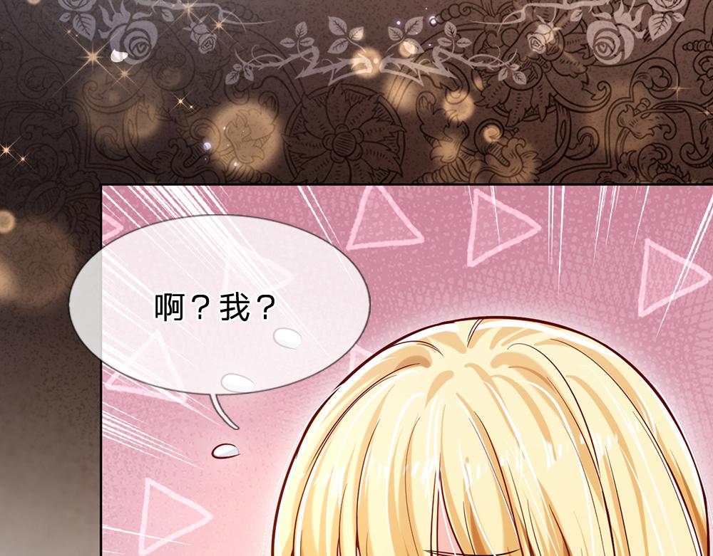 我，伊蒂丝女皇韩漫全集-第98话 书阁禁域无删减无遮挡章节图片 