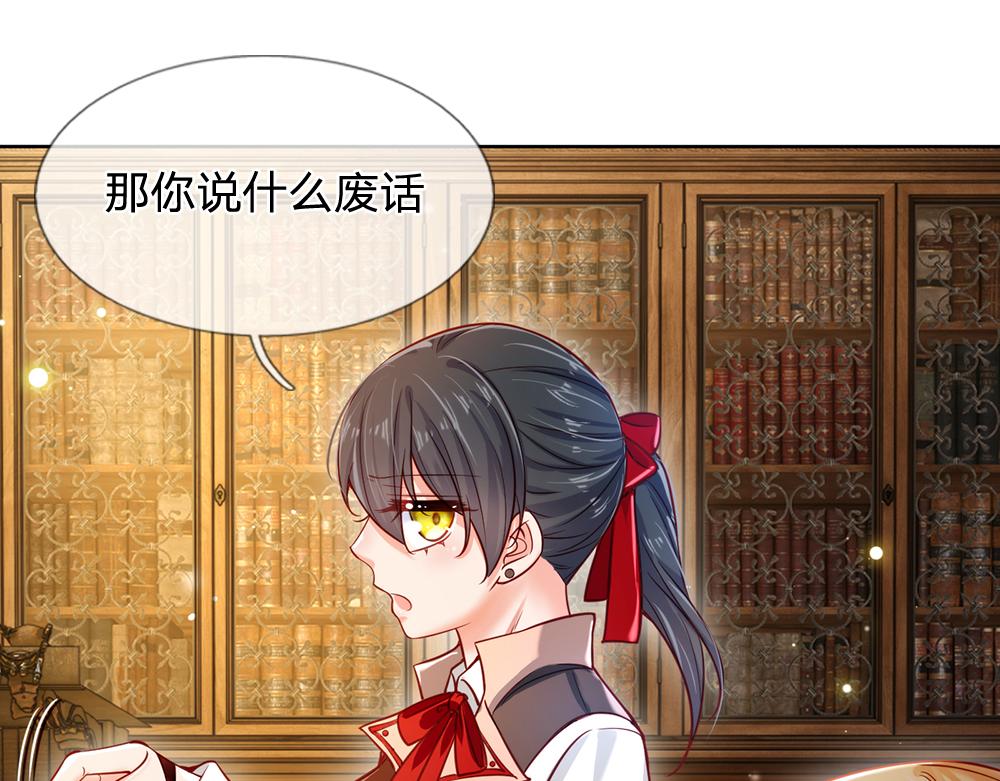 我，伊蒂丝女皇韩漫全集-第98话 书阁禁域无删减无遮挡章节图片 