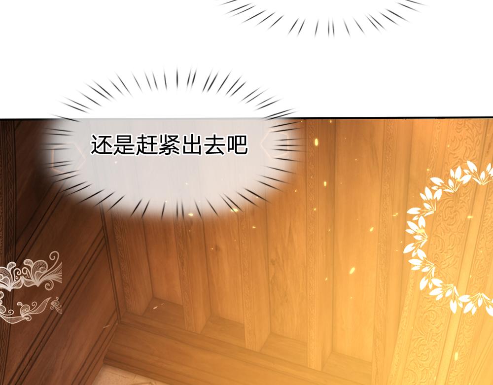 我，伊蒂丝女皇韩漫全集-第98话 书阁禁域无删减无遮挡章节图片 