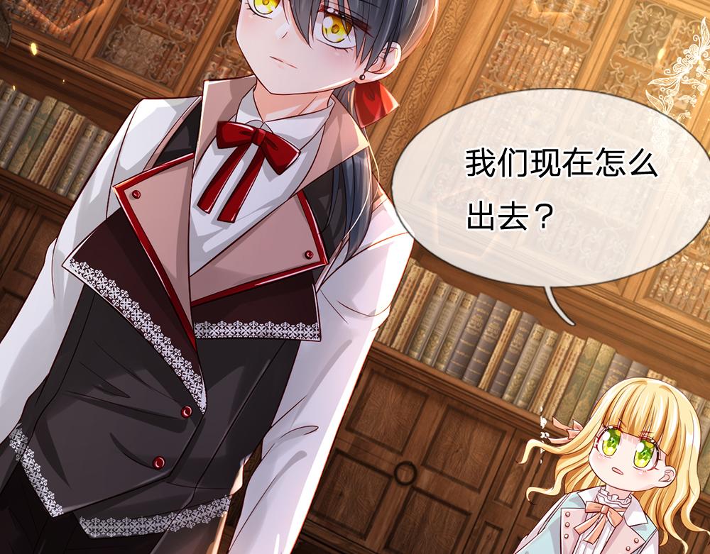 我，伊蒂丝女皇韩漫全集-第98话 书阁禁域无删减无遮挡章节图片 