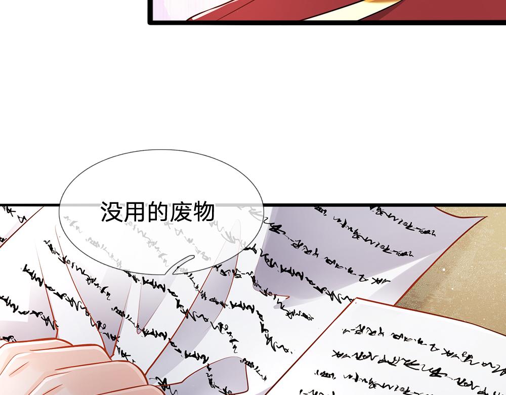 我，伊蒂丝女皇韩漫全集-第99话 我走不动啦！无删减无遮挡章节图片 