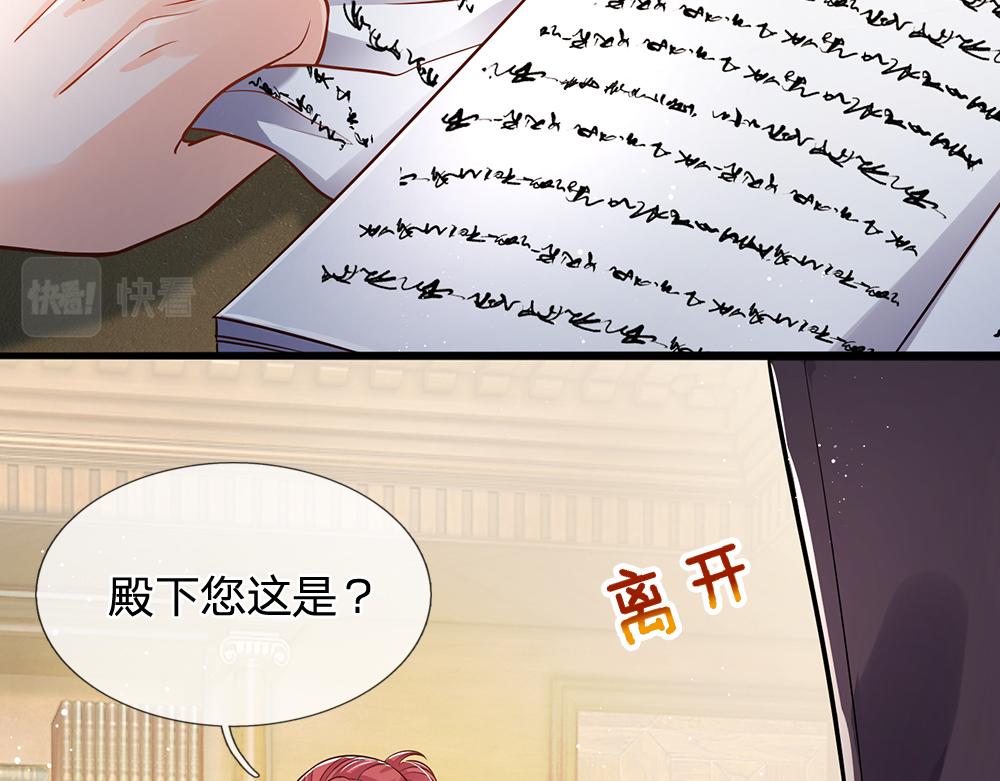 我，伊蒂丝女皇韩漫全集-第99话 我走不动啦！无删减无遮挡章节图片 