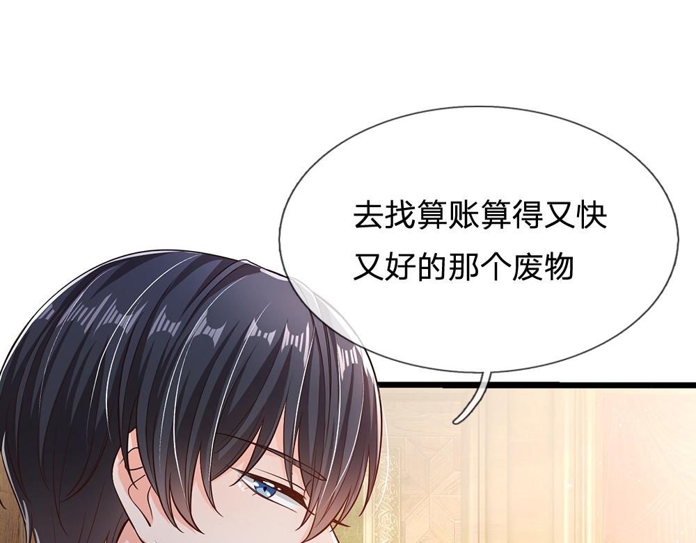 我，伊蒂丝女皇韩漫全集-第99话 我走不动啦！无删减无遮挡章节图片 