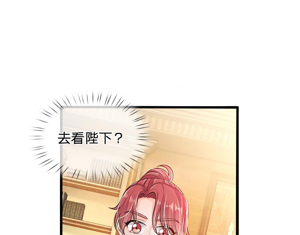 我，伊蒂丝女皇韩漫全集-第99话 我走不动啦！无删减无遮挡章节图片 