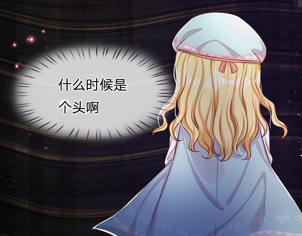我，伊蒂丝女皇韩漫全集-第99话 我走不动啦！无删减无遮挡章节图片 