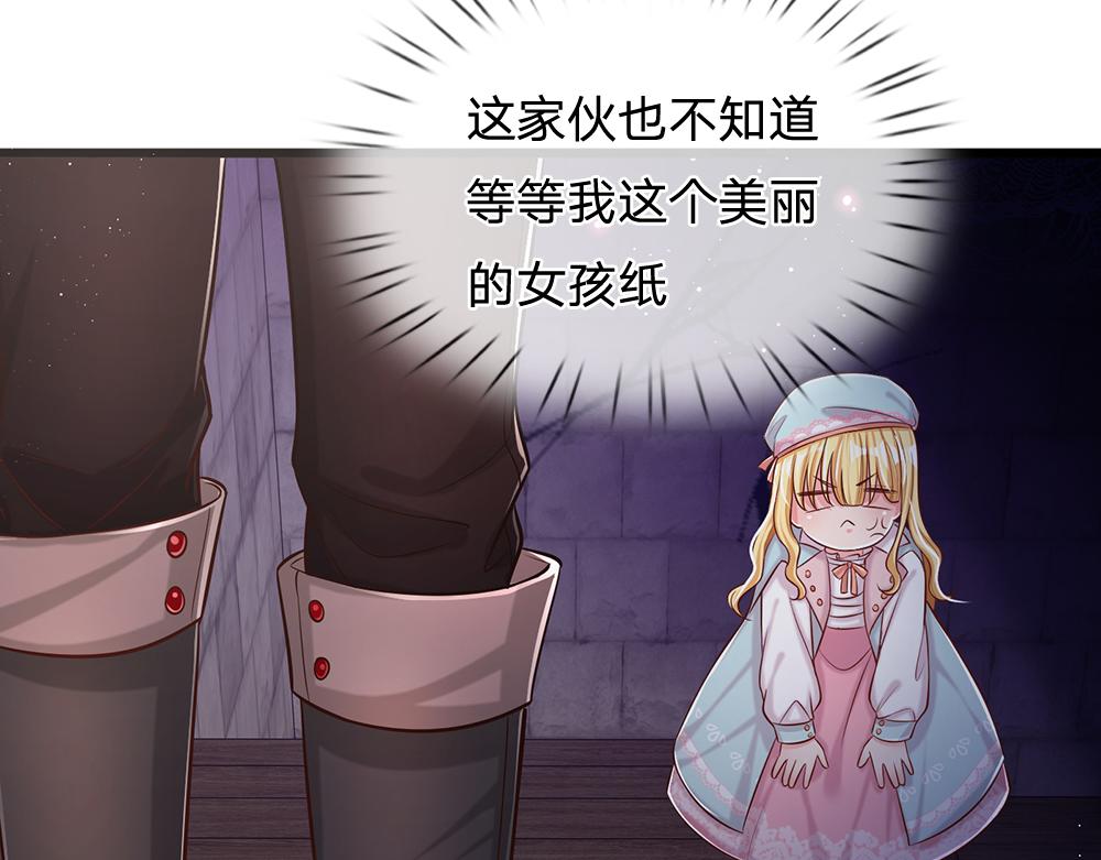 我，伊蒂丝女皇韩漫全集-第99话 我走不动啦！无删减无遮挡章节图片 