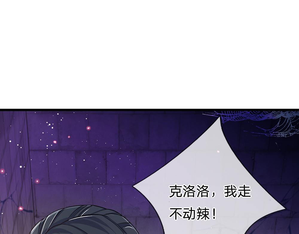 我，伊蒂丝女皇韩漫全集-第99话 我走不动啦！无删减无遮挡章节图片 