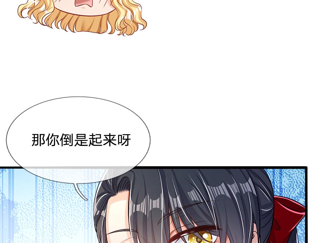 我，伊蒂丝女皇韩漫全集-第99话 我走不动啦！无删减无遮挡章节图片 