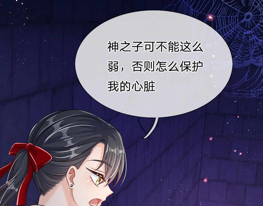 我，伊蒂丝女皇韩漫全集-第99话 我走不动啦！无删减无遮挡章节图片 