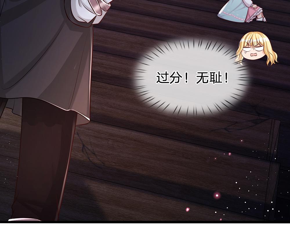我，伊蒂丝女皇韩漫全集-第99话 我走不动啦！无删减无遮挡章节图片 