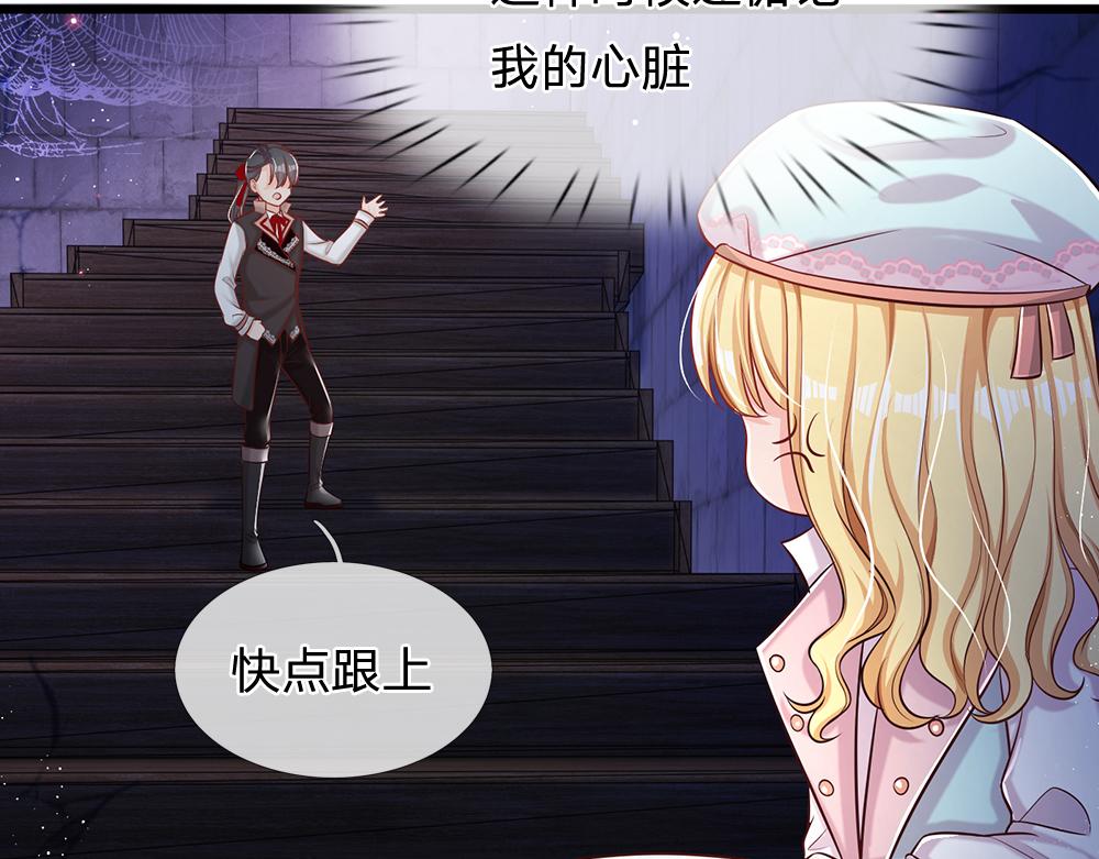 我，伊蒂丝女皇韩漫全集-第99话 我走不动啦！无删减无遮挡章节图片 