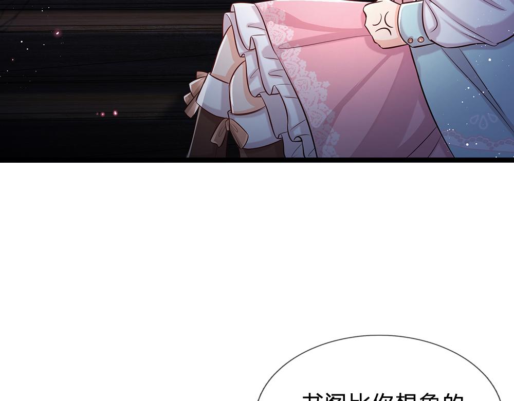 我，伊蒂丝女皇韩漫全集-第99话 我走不动啦！无删减无遮挡章节图片 
