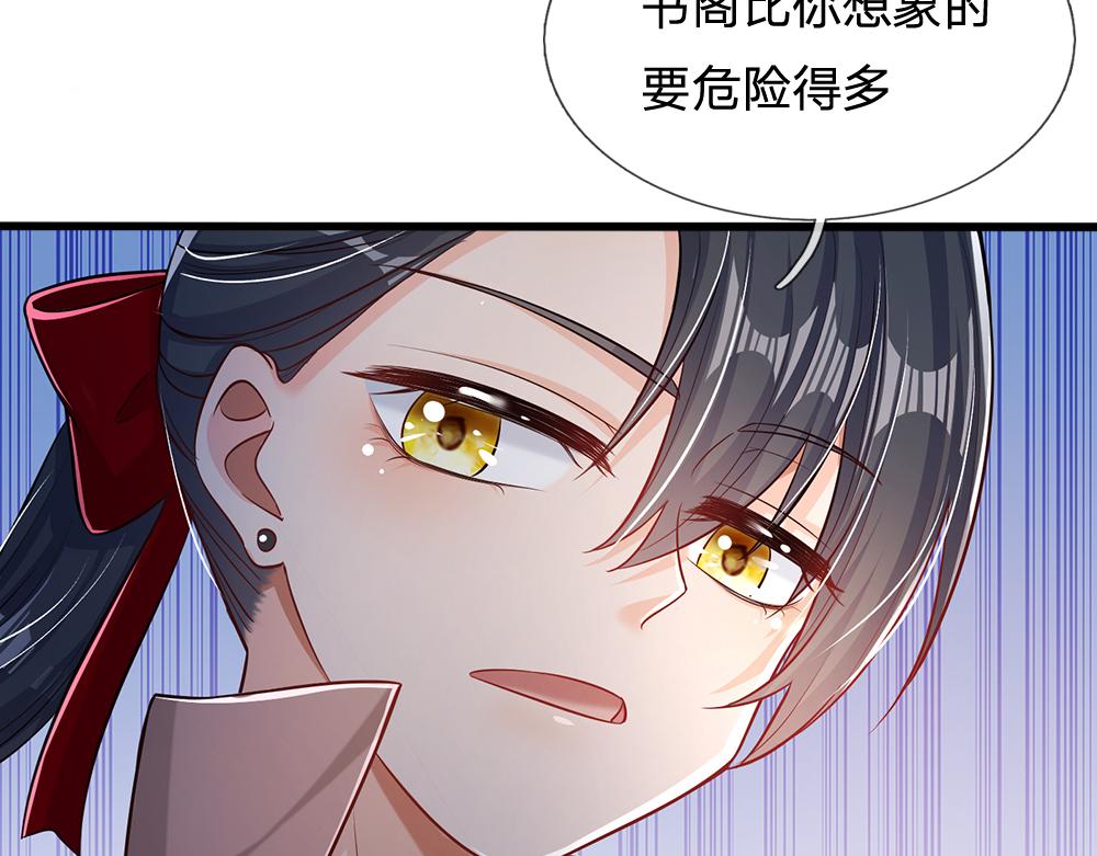 我，伊蒂丝女皇韩漫全集-第99话 我走不动啦！无删减无遮挡章节图片 