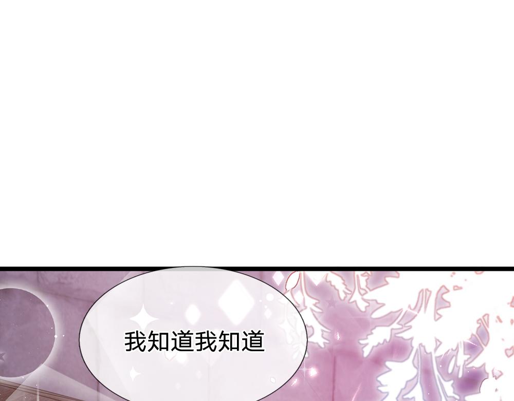 我，伊蒂丝女皇韩漫全集-第99话 我走不动啦！无删减无遮挡章节图片 