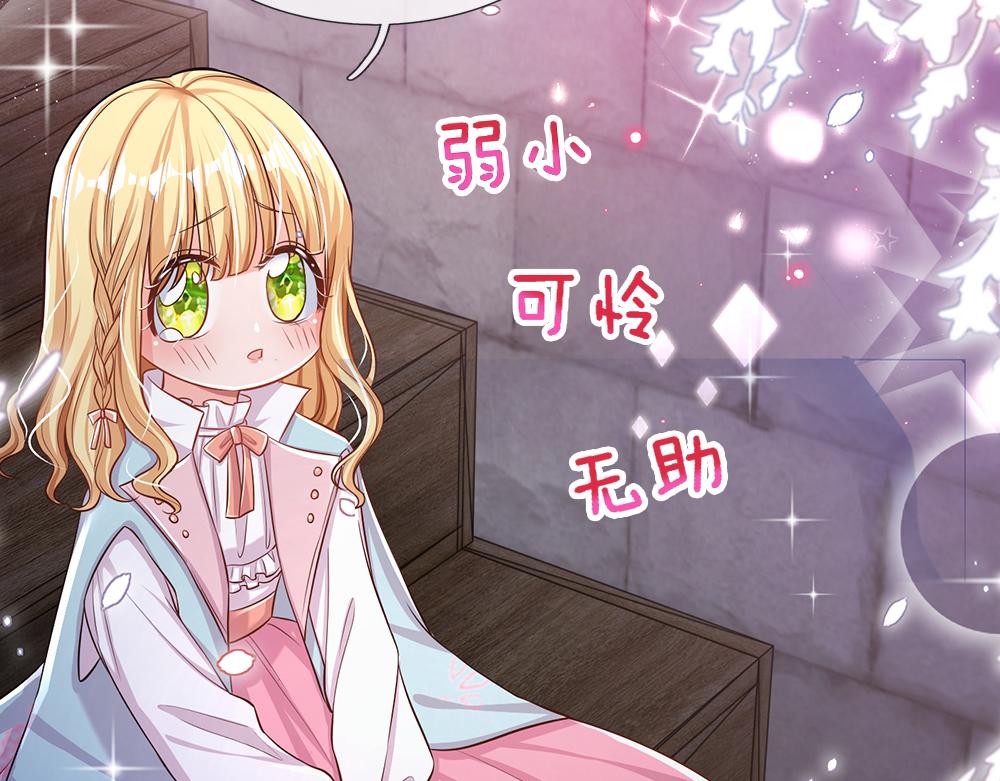 我，伊蒂丝女皇韩漫全集-第99话 我走不动啦！无删减无遮挡章节图片 