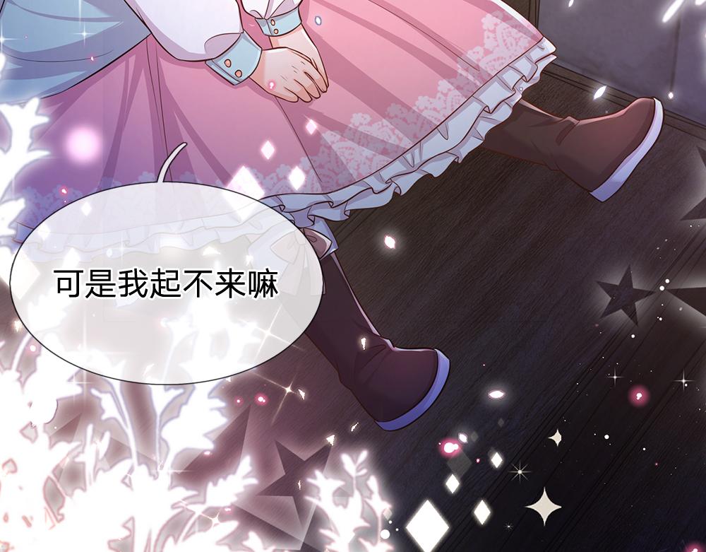 我，伊蒂丝女皇韩漫全集-第99话 我走不动啦！无删减无遮挡章节图片 