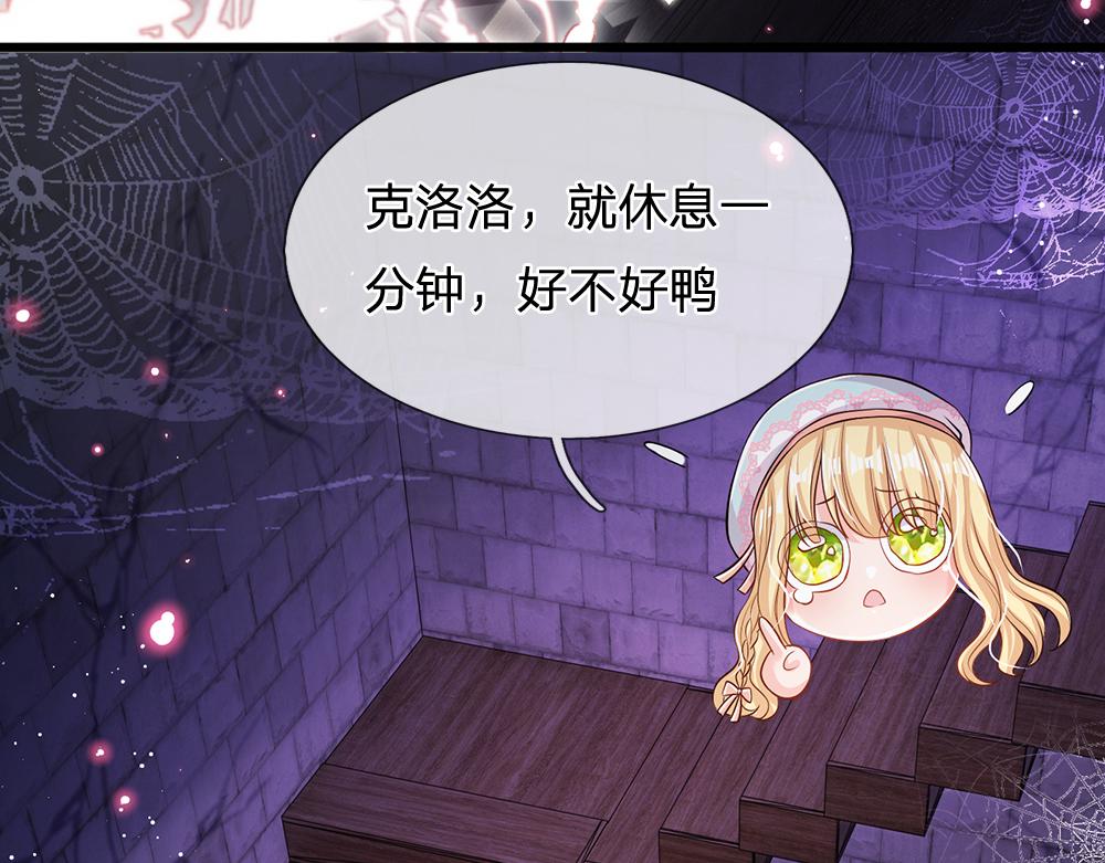 我，伊蒂丝女皇韩漫全集-第99话 我走不动啦！无删减无遮挡章节图片 